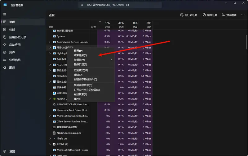 如何提高 Windows 11 中的下载速度？插图