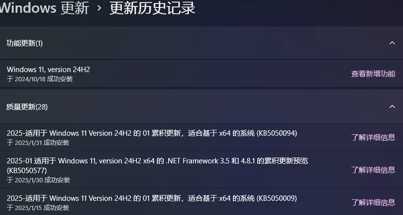 Windows 11 KB5050094出现新的问题：鼠标光标行为异常有关插图