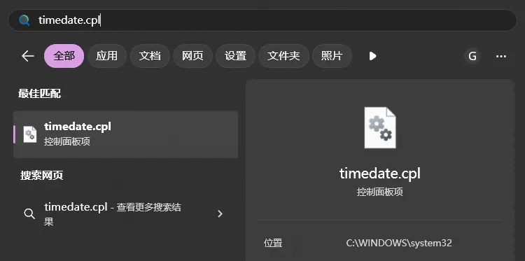 微软对 Windows 11 24H2 自定义安装问题的处理及日期和时间设置应用错误修复插图