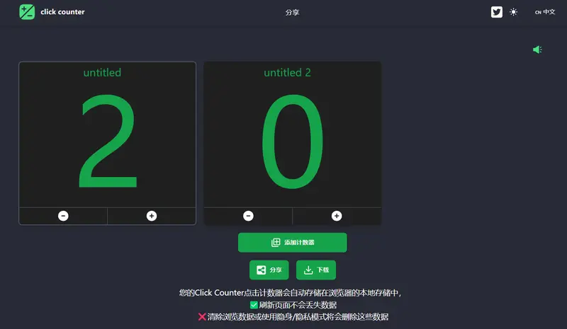 Click Counter Online—简单高效的在线计数工具插图