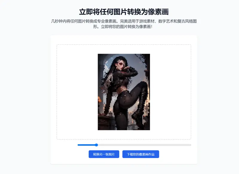 Image2Pixel—将图片一键转换为复古8-bit像素艺术插图