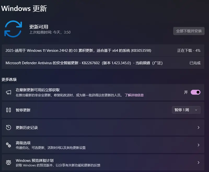 Windows 11 24H2 KB5053598更新：新增设置页面广告，文件资源管理器改进插图