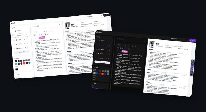 魔方简历（Magic Resume）—开源免费的现代化在线简历编辑器插图