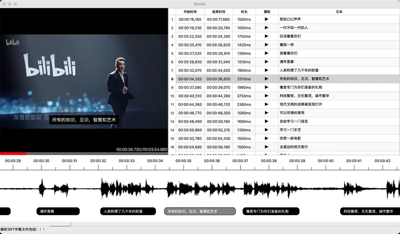 Nosub—专注于字幕编辑的高效工具插图