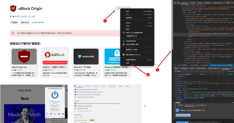 uBlock Origin在Chrome 中无法使用？来试试这些方法插图