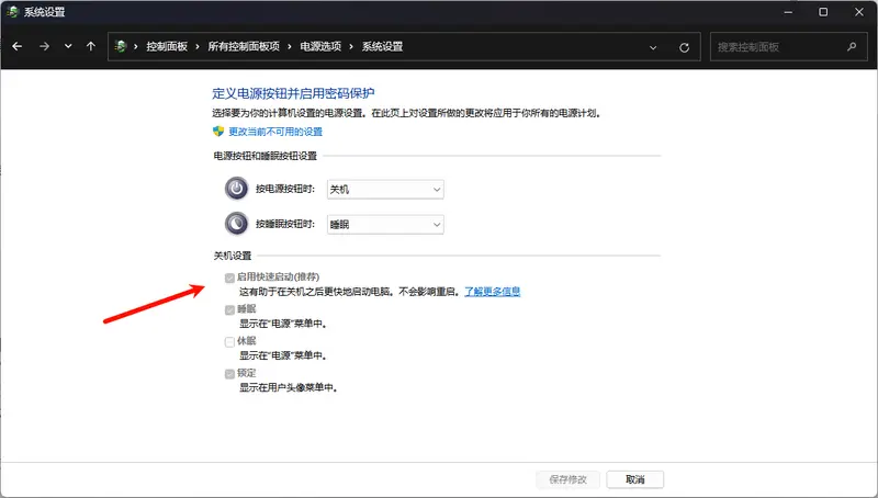 电脑启动慢？这些方法帮你加速 Windows 11 电脑的启动时间插图