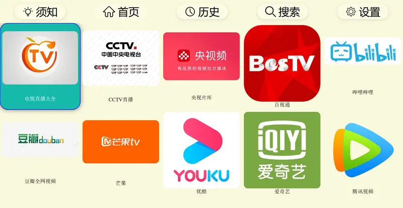 油桃 TV—电视端浏览器，打破投屏限制，畅享高清直播与视频插图