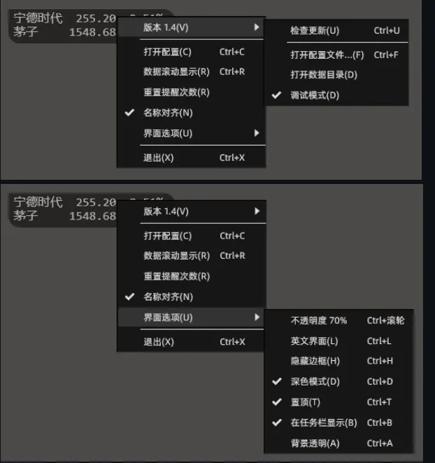 iNeedMyMoneyBack—股票实时监控小软件插图1